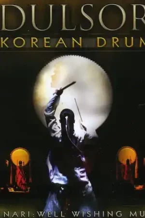 Korean Drums New Release
